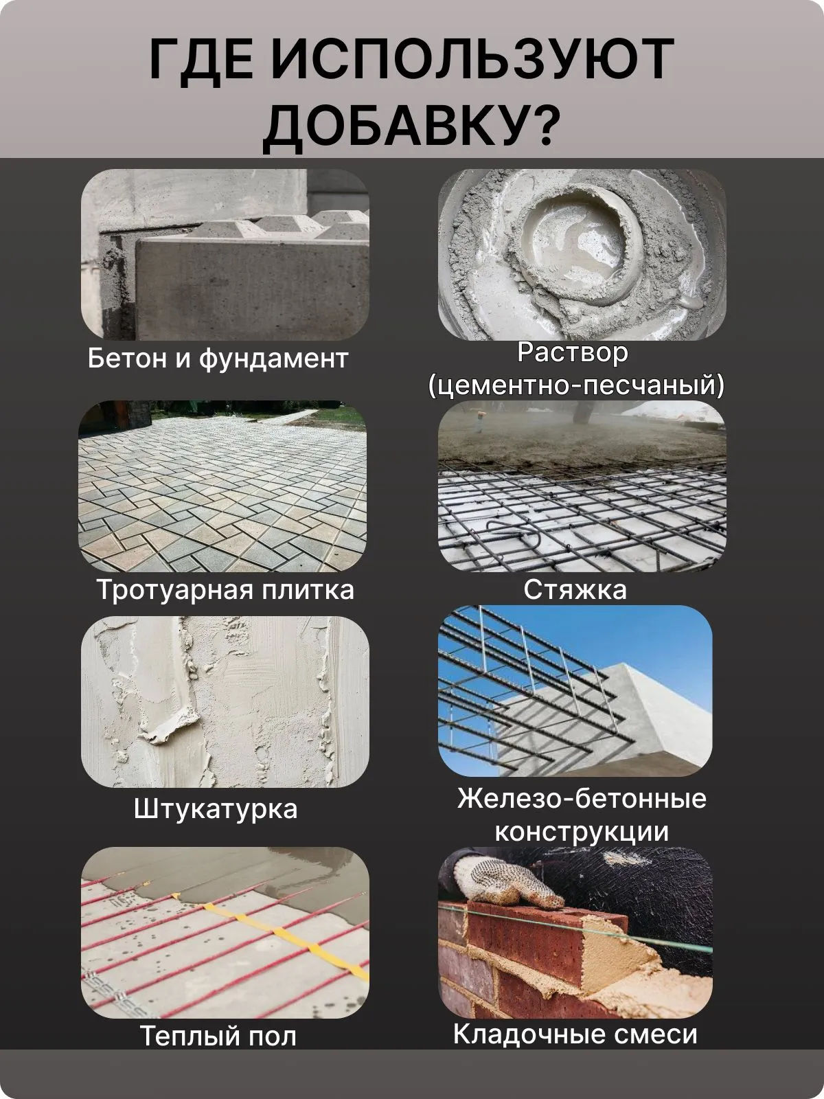 Суперпластификатор 4